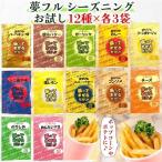 夢フル お試し 12種×各3袋 計36袋 ポ�