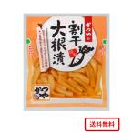 東海漬物 かつやの 割干大根漬 90g 1袋 おつまみ つけもの たくあん 沢庵
