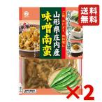  maru пчела Yamagata префектура . внутри производство тест . юг .100g 2 пакет рис. .. рисовый шарик онигири приправа фурикакэ солености tsukemono присоединение было использовано бесплатная доставка 