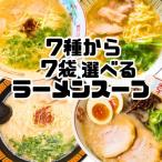  пробный можно выбрать ramen суп 7 еда минут Kyushu . данный земля ramen суп . данный земля ramen Hakata Nagasaki .. Кагосима Kumamoto Miyazaki Kurume Ooita бесплатная доставка суп. элемент маленький пакет 