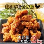  курица колено .. Tang ..2kg (500g×4 пакет ) рефрижератор для бизнеса колени .. курица Tang . замороженные продукты Tang .. карааге рефрижератор ежедневное блюдо .. данный. гарнир закуска ежедневное блюдо бесплатная доставка 