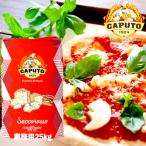 カプート サッコロッソ 25kg CAPUTO ピザ用 小麦粉 赤 業務用 ティーホ 00 送料無料(一部対象外)