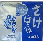 さけぱっぱ さけのふりかけ 1袋 大島食品工業 ご飯のお供 お弁当ふりかけ 送料無料