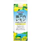 ポッカサッポロ 業務用 瀬戸内レモン レモネードベース 500ml レモネード フルーツジュース 炭酸 カクテル ノンアルコール 居酒屋 柑橘ジュース
