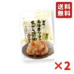 ショッピングホタテ 澤田食品 ゴロっと 北海ホタテの焦がし醤油ふりかけ 55g 2袋 炊き込みご飯 ほたて お弁当 おにぎり おむすび ネコポス 送料無料