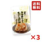 澤田食品 ゴロっと 北海ホタテの焦がし醤油ふりかけ 55g 3袋 炊き込みご飯 ほたて お弁当 おにぎり おむすび ネコポス 送料無料