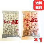  рефрижератор рисовые клецки данго белый & красный комплект 1kg × 2 пакет японские сладости конфеты десерт ... для бизнеса Новый год . белый данго .... аммицу зензай ... только простой кулинария бесплатная доставка 