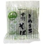 十割そば 150g 10袋 きねうち麺 そば粉100% 蕎麦 サンサス商事 業務用 飲食店 ホテル レストラン お歳暮 御歳暮 年越しそば 年越し蕎麦