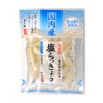 su.. местного производства соль rakkyou 80g 4 пакет солености tsukemono присоединение было использовано рис. .. закуска кошка pohs бесплатная доставка 
