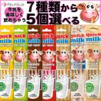 ferufo Rudy Quick молоко шоколад клубника vanilla banana карамель печенье полный - чай серийный каждый 5 шт. входит .felfoldi