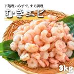 e. креветка море . крупный ....3kg (.. после 1.8kg). шелушение . завершено .. море . рефрижератор рефрижератор море .. дом для роза .. внизу отделка не необходимо .. креветка Chile макароны салат бесплатная доставка 