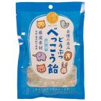 無添加 国産 どうぶつ べっこう飴 塩 65g（約14粒） 野州たかむら 飴 お菓子