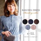 ロングドレス ワンピース レース 結婚式 パーティ― 演奏会 発表会 ステージ 長袖 フォーマル ピンク ネイビー FD-1852262