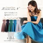 ドレス 結婚式 お呼ばれ ワンピース ミモレ丈 ベアトップ パーティ ブライズメイド ウェディング ピアノ 二次会 演奏会 FD-250078