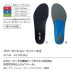 YONEX　ヨネックス　ＡＣ１９４　パワークッション インソールＳ　左右1足組