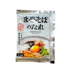 あみ印 まぜそばのたれ 35g まぜそば 台湾まぜそば ラーメンスープ まぜそばの素 ラーメン 魚介豚骨風味 小袋 1食分
