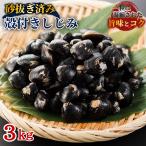  рефрижератор ...3kg (1kg×3 пакет ) большая вместимость песок вытащенный отделка settled . имеется ....... тест ... корбикула . имеется .... суп песок вытащенный settled рефрижератор . орнитин бесплатная доставка 