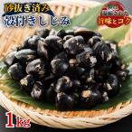  рефрижератор ...1kg (1kg×1 пакет ) большая вместимость песок вытащенный отделка settled . имеется ....... тест ... корбикула . имеется .... суп песок вытащенный settled рефрижератор . орнитин 