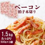  бекон .. дерево порез . угол стойка cut для бизнеса 1.5kg (500g×3 пакет комплект ) внезапный скорость рефрижератор мясо ветчина u внутренний большая вместимость макароны итальянский бесплатная доставка 