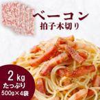  бекон .. дерево порез . угол стойка cut для бизнеса 2kg (500g×4 пакет комплект ) внезапный скорость рефрижератор мясо ветчина u внутренний большая вместимость макароны итальянский бесплатная доставка 