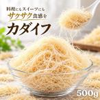  рефрижератор ka большой f500g(500g×1 пакет )ka большой f Дубай шоко кондитерские изделия материал простой .. предмет для бизнеса маленький лапша форма ткань Турция кулинария французская кухня Valentine бесплатная доставка 