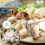 ショッピング牡蠣 冷凍牡蠣 牡蠣 国産 2kg (1kg ×2袋）1袋あたり26〜35粒（解凍後1袋あたり850g） 2Lサイズ 冷凍かき 殻無し むき身 加熱用 アヒージョ カキフライ 送料無料