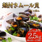  двустворчатая ракушка рефрижератор . имеется для бизнеса 2.5kg(500g×5 пакет ) Boyle завершено 1 пакет 25~35 штук входит паэлья вино .. макароны biya основа .si- капот бесплатная доставка 