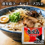  Matsubara еда ramen суп Кагосима ramen суп 35g ×10 пакет Кагосима Кагосима ramen ramen суп . данный земля ramen свинья . ramen свинья . кошка pohs бесплатная доставка 