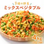  Mix bejitabru рефрижератор для бизнеса 4kg (1kg×4 пакет ) зеленый деталь морковь кукуруза большая вместимость химия приправа не использование ..... рефрижератор овощи 1 пакет примерно 2000 шарик бесплатная доставка 