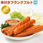 . имеется Франкфурт Франкфурт 40шт.@(3.2kg) для бизнеса . имеется рефрижератор . праздник ручная тележка . магазин культура праздник учебное заведение праздник кухня машина сосиски ветчина закуска рефрижератор ежедневное блюдо бесплатная доставка 
