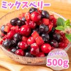  Mix Berry 500g фрукты VeryBerry рефрижератор рефрижератор фрукты для бизнеса большая вместимость клубника голубика laz Berry клюква сладости конструкция 