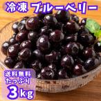  голубика 3kg(500g×6 пакет ) фрукты VeryBerry рефрижератор рефрижератор фрукты для бизнеса большая вместимость сахар не использование рефрижератор голубика приготовление кондитерских изделий смузи бесплатная доставка 