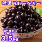  голубика 3.5kg(500g×7 пакет ) фрукты VeryBerry рефрижератор рефрижератор фрукты для бизнеса большая вместимость сахар не использование рефрижератор голубика приготовление кондитерских изделий смузи бесплатная доставка 