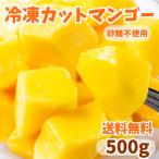  рефрижератор манго 500g для бизнеса разрезанный . Apple манго рефрижератор фрукты рефрижератор манго сахар не использование без добавок сладости конструкция смузи бесплатная доставка 