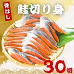 . нет лосось. порез ..40g×30 порез рыба несоленый рефрижератор . брать ... кета ... лосось порез .. нагревание для .. данный рисовый шарик онигири гарнир утро еда рефрижератор рыба роза .. еда ... размер бесплатная доставка 