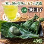  Mini . данго маленький ...40 шт (20 шт ×2 пакет ) рефрижератор Niigata достопримечательность . земля производство данго ...... внутренний производство чай .. рефрижератор конфеты .... сладости закуска подарок бесплатная доставка 