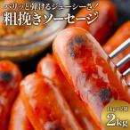 ju-si-... сосиски вдоволь 2kg сосиски для бизнеса 1 пакет примерно 50 шт. входит рефрижератор .. данный. гарнир yakiniku BBQu внутренний закуска рефрижератор ежедневное блюдо утро .. . бесплатная доставка 