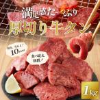  корова язык толщина порез .1kg (1kg×1 пакет ) толщина примерно 10mm мясо говядина yakiniku рефрижератор ломтик для бизнеса барбекю BBQ закуска подарок праздник толщина порез . корова язык специальный день 