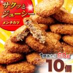 sak.ju-si- men chikatsu рефрижератор 10 шт (60g×10 шт ) местного производства еда ... размер .. данный гарнир закуска ежедневное блюдо рефрижератор ежедневное блюдо katsu бесплатная доставка 