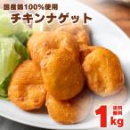chi gold nageto1kgnageto рефрижератор плита . простой .... местного производства курятина 100% для бизнеса mega пик chi gold Tang .. карааге местного производства местного производства курятина рефрижератор ежедневное блюдо гарнир бесплатная доставка 