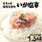 i. соль . вдоволь 2kg (500g×4 пакет ) для бизнеса большая вместимость рефрижератор кальмар. соль . деликатес закуска рис. .... День отца .. кальмар подарок .. прекрасный sake. . бесплатная доставка 