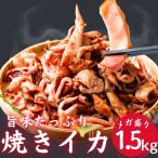  рефрижератор жарение ..1.5kg (500g×3 пакет ) тепловая готовка settled большая вместимость mega пик закуска рыбный соус жарение кальмар .. замороженные продукты ежедневное блюдо .. данный гарнир sake. .. День отца День матери бесплатная доставка 