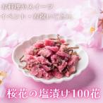  Sakura цветок. соль .100 цветок цвет ... аромат . сильный Sakura чай Sakura моти примерно 100 название минут Sakura. цветок для бизнеса топпинг Sakura. цветок Sakura Sakura Sakura Sakura соль .. кондитерские изделия сладости конструкция бесплатная доставка 