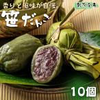 . данго маленький ...10 шт (10 шт ×1 пакет ) рефрижератор Niigata достопримечательность . земля производство данго ...... внутренний производство чай .. рефрижератор конфеты .... сладости закуска подарок бесплатная доставка 