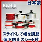 食器棚 スライドラック ハイタイプ