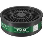 吸収缶 T/AM アンモニア