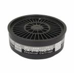 重松 CA-310/HG/AG ハロゲン・酸性ガス用吸収缶（12250） 1ケース(100個)（GM185、GM81S、GM81SF、GM71SD用）