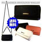 Yahoo! Yahoo!ショッピング(ヤフー ショッピング)お財布ポシェット お財布ショルダー ストラップ2本付 交差シボ 長財布 ショルダーウォレット 送料無料 sa000046