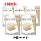 【まとめ買い5袋セット】超快適マスク スマートカラー(SMART COLOR)ナチュラルベージュ ふつう 7枚