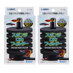 【2個セット】SUDO スポンジロカフィルター